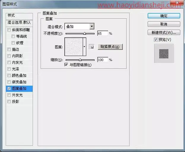 布艺字，PS打造清新的布艺文字照片_www.haoyidiansheji.com