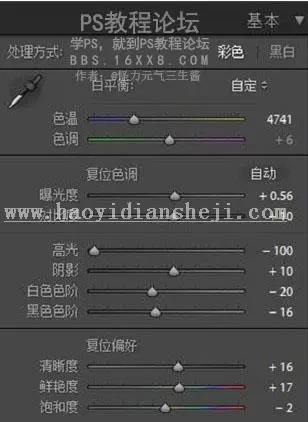 LR调色教程，仙气沙滩照调色教程_www.haoyidiansheji.com