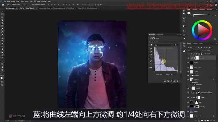 蓝色效果，给人物制作具有科幻色彩的蓝色发光的眼睛_www.haoyidiansheji.com