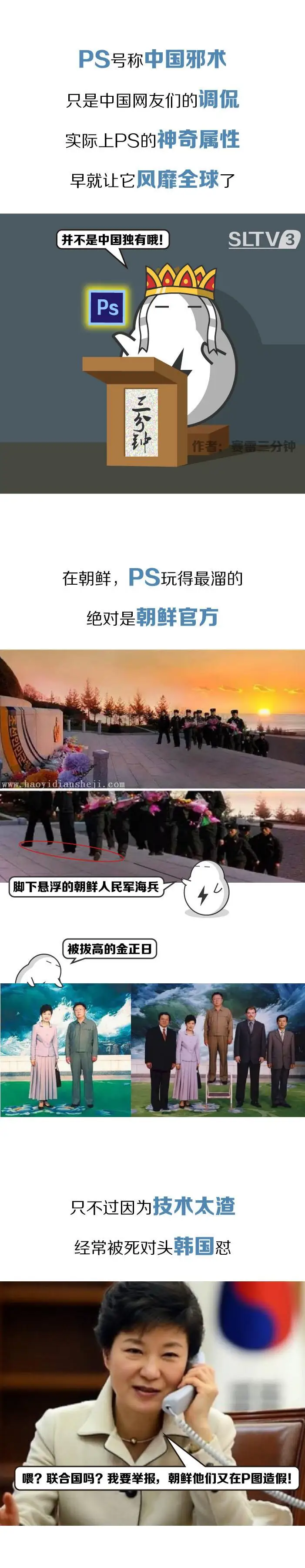 政府要整治PS界，照骗们的末日到来了吗？_www.haoyidiansheji.com