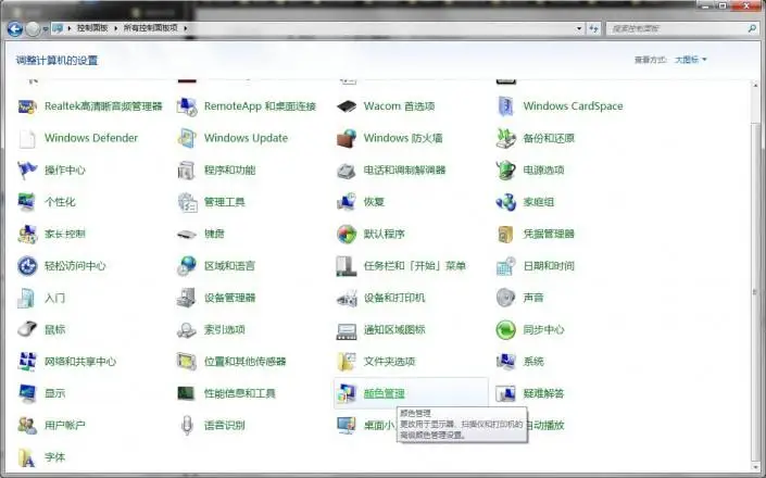 显示器偏色，快速正确的显示器矫色教程_www.haoyidiansheji.com