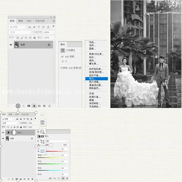 黑白效果，用PS调出高级感的黑白效果照片_www.haoyidiansheji.com