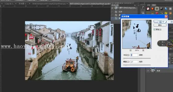 水墨效果，制作水墨画风格照片_www.haoyidiansheji.com