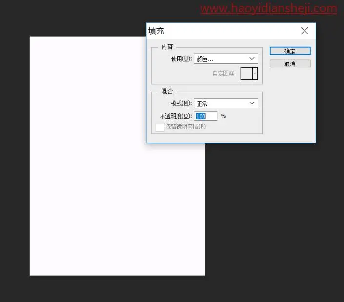 证件照，快速给所需证件照更换颜色_www.haoyidiansheji.com