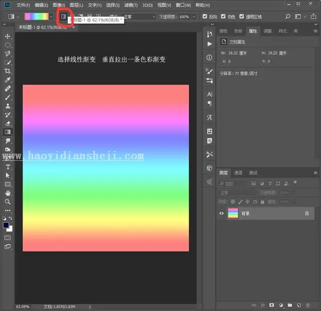 烟花教程，用PS制作绚烂的五彩放射烟花_www.haoyidiansheji.com
