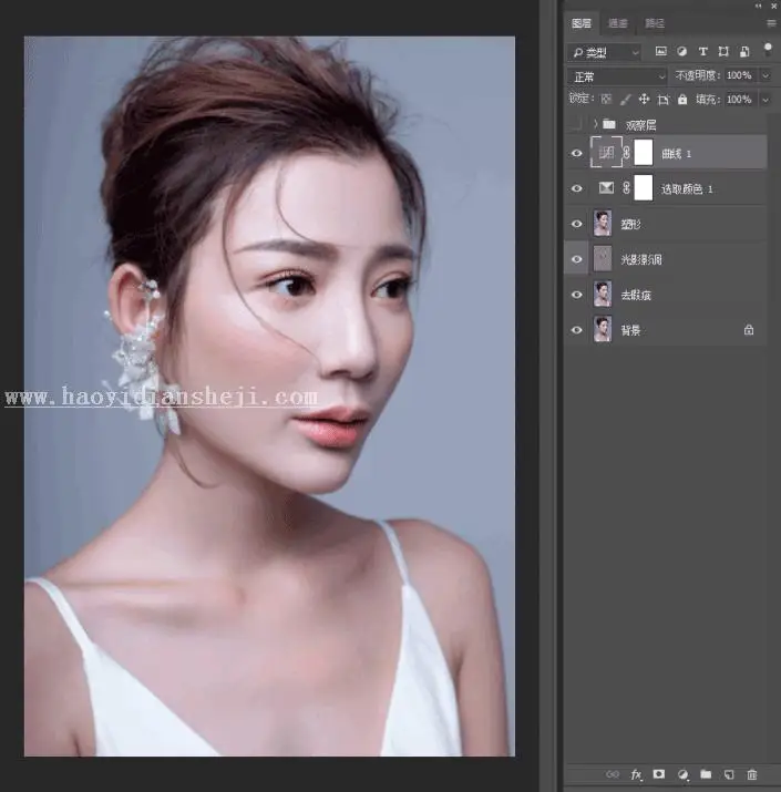 皮肤精修，用PS打造干净透亮的人物妆面造型_www.haoyidiansheji.com