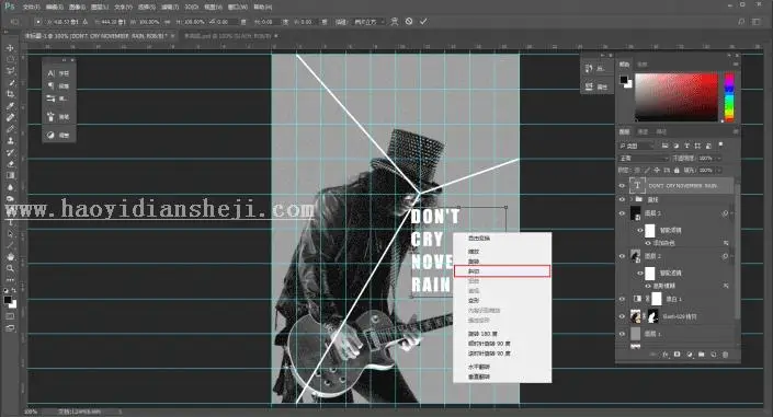 海报制作，用PS制作一张文字透视海报_www.haoyidiansheji.com