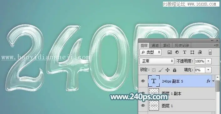 透明字，设计半透明的塑胶玻璃字教程_www.haoyidiansheji.com
