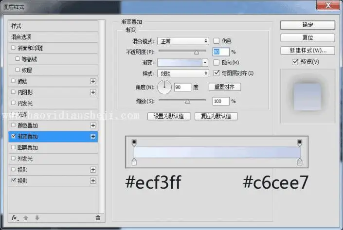 UI图标教程，用ps制作浪漫的冰晶图标_www.haoyidiansheji.com