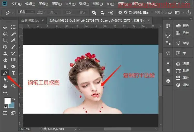 工具运用，在PS中用钢笔工具给人物打造“人皮”面具_www.haoyidiansheji.com