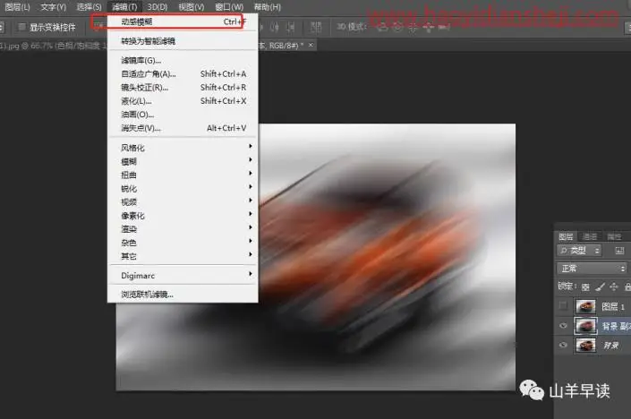 虚化背景，给汽车照片制作出仿单反照片的大光圈效果_www.haoyidiansheji.com