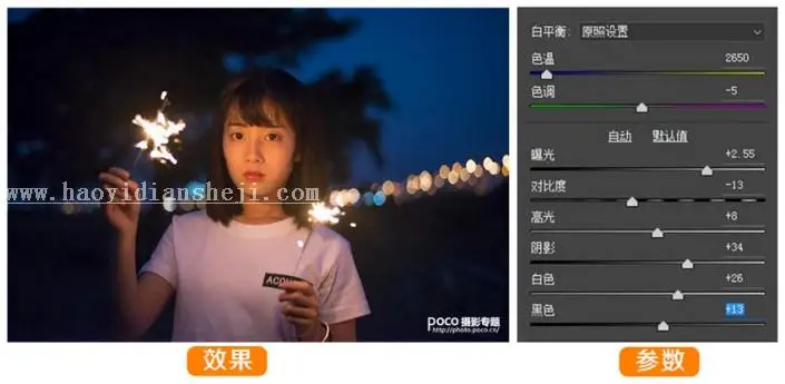 夜景人像，夜景照片调出梦幻亮丽色彩_www.haoyidiansheji.com