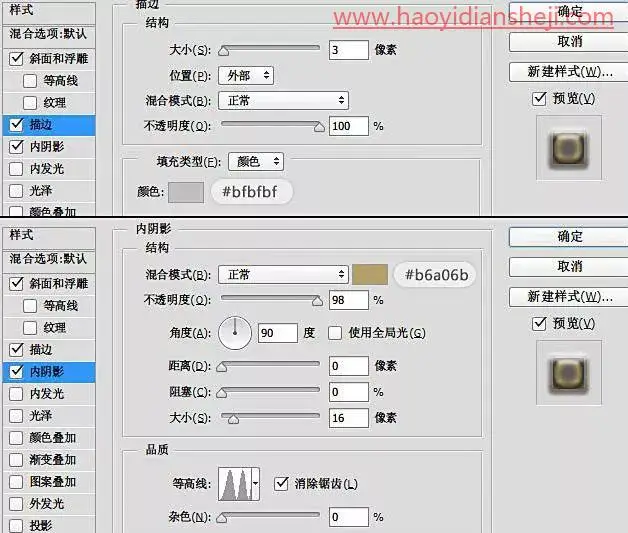 字体制作，制作一款雪白的圣诞积雪字_www.haoyidiansheji.com
