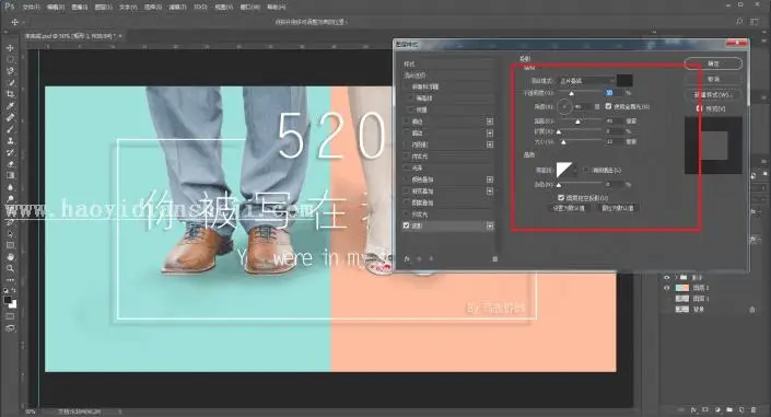 海报设计，制作一款甜蜜的文字交叉海报_www.haoyidiansheji.com