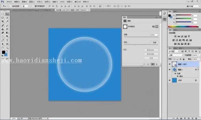 图标设计，用PS制作一款具有水晶质感的图标_www.haoyidiansheji.com