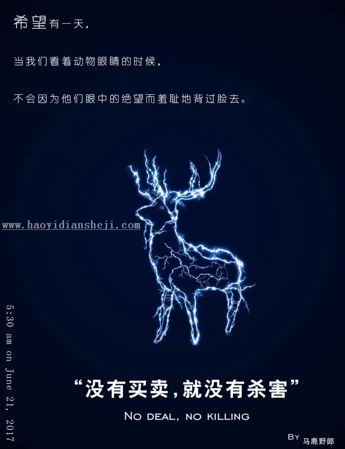 闪电效果，如何把普通照片做成闪电样式的效果_www.haoyidiansheji.com