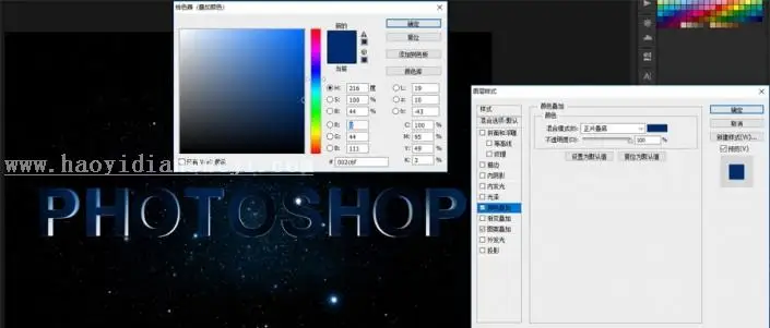 立体字，用PS制作炫酷的电影主题3D艺术字_www.haoyidiansheji.com