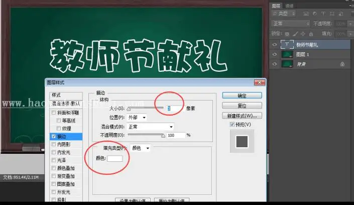 粉笔字，在PS中如何制作一款粉笔字_www.haoyidiansheji.com
