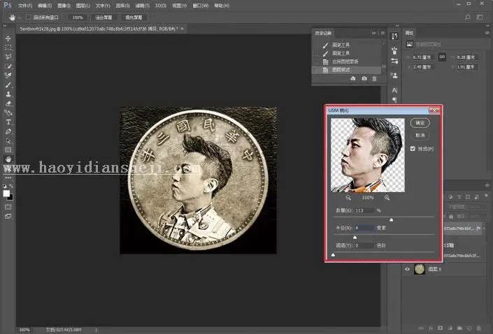 场景合成，用PS把邓超放进硬币中_www.haoyidiansheji.com