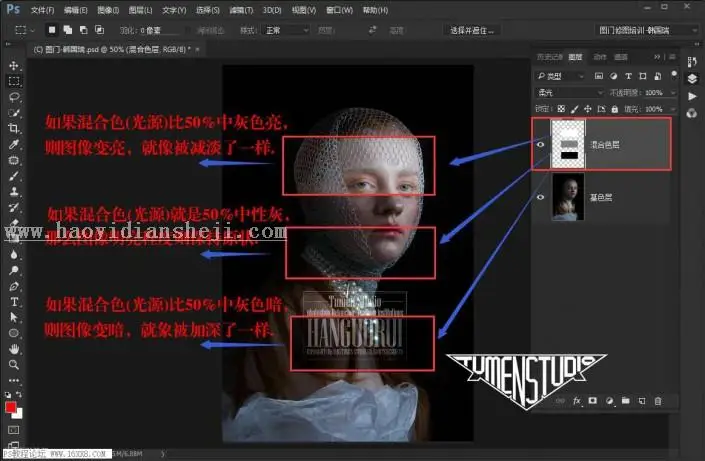 中性灰，中性灰人像精修教程_www.haoyidiansheji.com