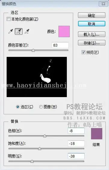 换衣服，利用颜色替换工具换衣服颜色_www.haoyidiansheji.com