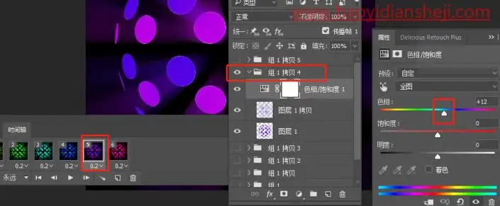 动图制作，通过PS制作一个闪耀的灯球_www.haoyidiansheji.com
