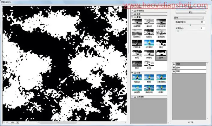 海报制作，制作“会流动”的液体海报_www.haoyidiansheji.com