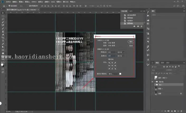海报设计，用PS设计一款百叶窗风格的海报_www.haoyidiansheji.com