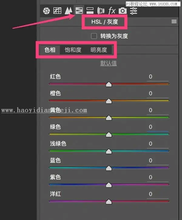 色彩管理，详细剖析lightroom中HSL的使用方法_www.haoyidiansheji.com