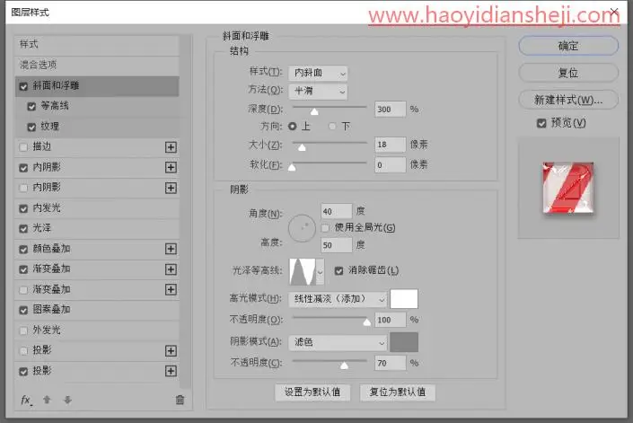糖果字，教你快速制作糖果字体_www.haoyidiansheji.com