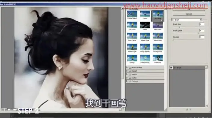 水彩效果，在PS中制作极具艺术感的水墨头像_www.haoyidiansheji.com