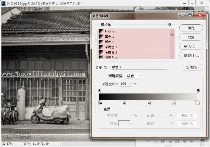 复古色，教你调出怀旧复古的棕色调照片_www.haoyidiansheji.com