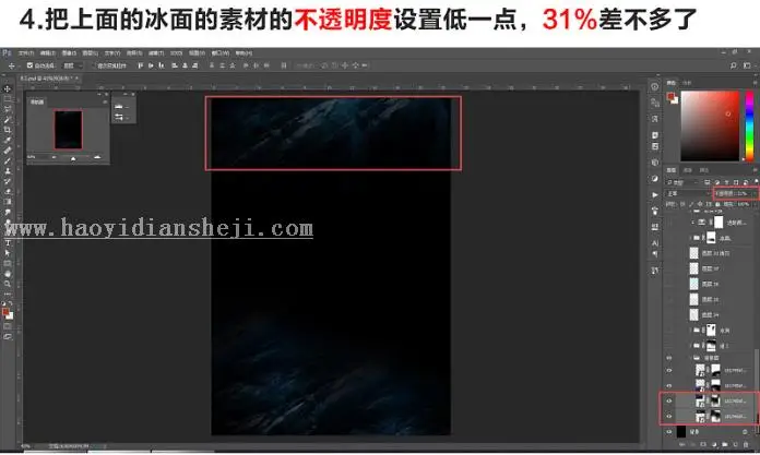 海报设计，用PS制作热门电视剧凛冬将至的海报_www.haoyidiansheji.com