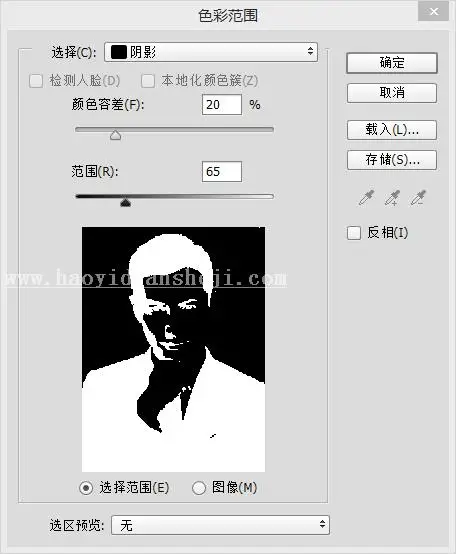 人像效果，快速制作文字人像效果_www.haoyidiansheji.com