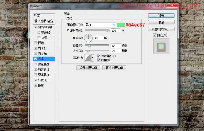 艺术字，通过PS的图层样式绘制个性涂鸦字_www.haoyidiansheji.com