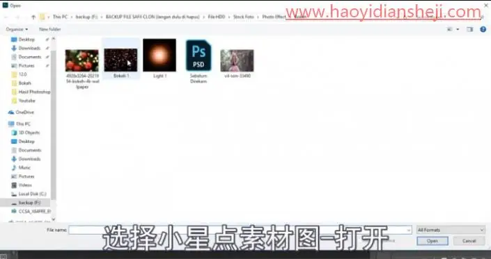 唯美效果，通过PS给女生照片制作一款唯美的光斑效果_www.haoyidiansheji.com