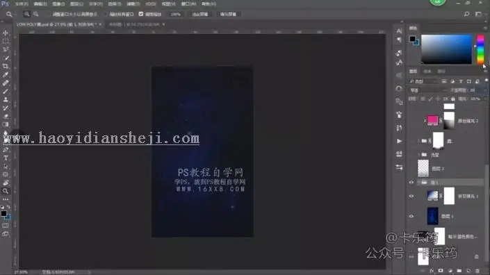 转手绘，用PS加AI制作一只多边形唯美星空鹿_www.haoyidiansheji.com