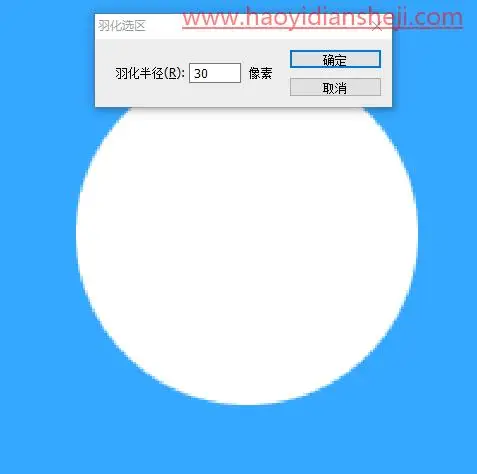 泡泡教程，在PS中绘制一个梦幻的泡泡_www.haoyidiansheji.com