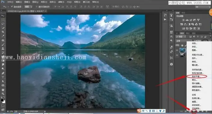 风景后期，用PS把平淡无奇的风景照调出通透感_www.haoyidiansheji.com