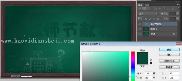 粉笔字，在PS中如何制作一款粉笔字_www.haoyidiansheji.com