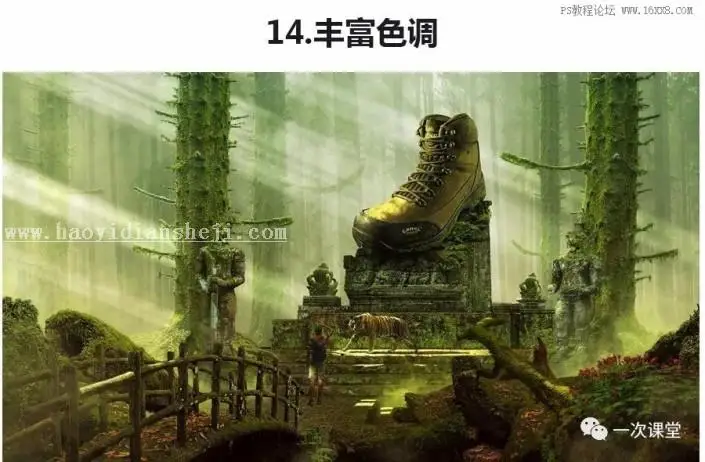 创意合成，用PS合成一个鞋子的宣传海报_www.haoyidiansheji.com