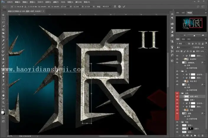 岩石字，制作《战狼2》岩石海报艺术字_www.haoyidiansheji.com