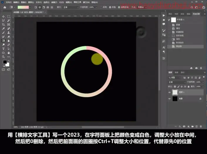动图制作，制作2023多彩圆圈转动动画_www.haoyidiansheji.com