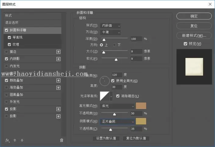 饼干字，用PS制作一包可爱好吃的饼干_www.haoyidiansheji.com