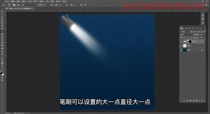 光束效果，用PS给制作射灯光线效果照片_www.haoyidiansheji.com