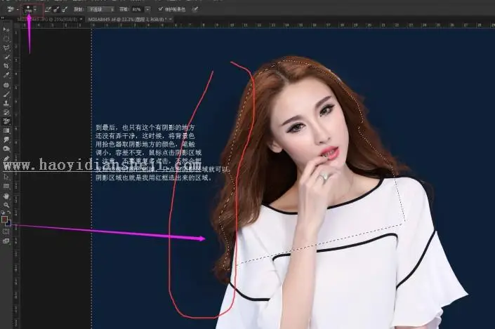 工具抠图，教大家用背景橡皮擦抠头发丝_www.haoyidiansheji.com
