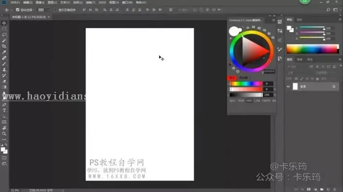 海报制作，通过PS制作一张炫酷的渐变海报_www.haoyidiansheji.com