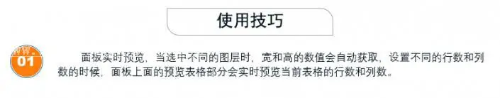 表格插件，教你利用PS插件做表格_www.haoyidiansheji.com