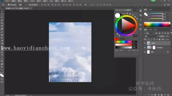 海报制作，通过PS制作一张炫酷的渐变海报_www.haoyidiansheji.com