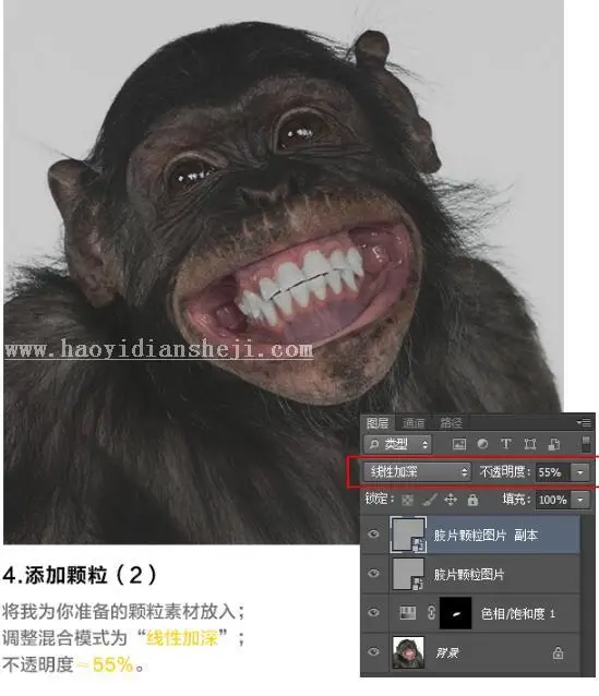 胶片效果，巧用PS给所需图片添加颗粒感_www.haoyidiansheji.com
